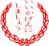a0008617_9325542.gif