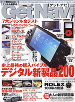 「GetNavi」１月号_b0026323_2191896.gif