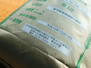 新潟米とへぎ蕎麦と・・・_b0053765_1538371.jpg