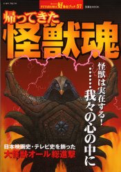 怪獣本_b0003180_13364493.jpg