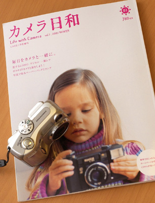 雑誌「カメラ日和」_a0003650_22471887.jpg