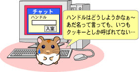 ★あなたのハンドルネーム運ってどうよ?占っちゃう?_a0028694_20564266.gif