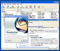 「Thunderbird」正式版を公開 <Computer>_b0001549_2275566.jpg