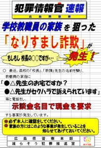 11月9日（木）　なりすまし詐欺もここまで_b0057612_1937718.jpg