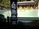 大分家族旅行記２日目_b0035763_21121865.jpg