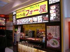 堺へ行ってきたさかい(2)プラウ_b0054727_042912.jpg