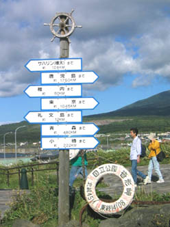 北海道・さいはての旅　（７）_b0045709_22494633.jpg