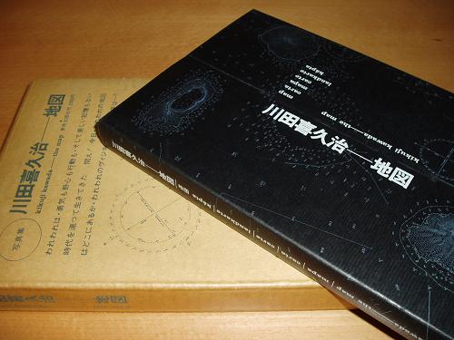近刊『地図』連動写真展が明日15日から_a0018105_18145995.jpg