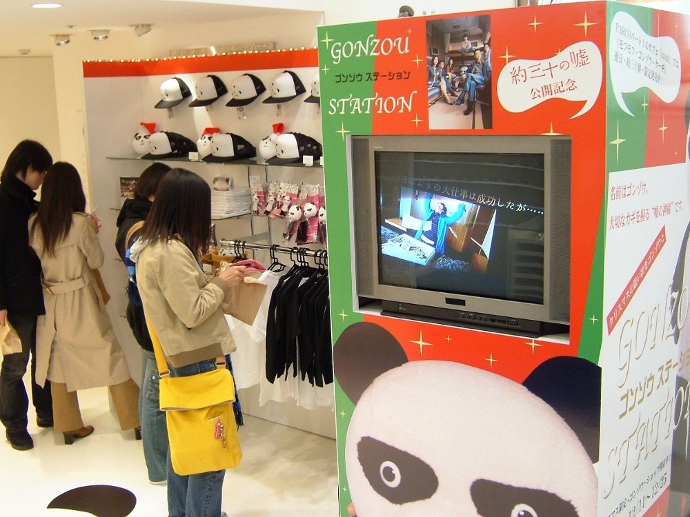 渋谷ジャック_b0053169_11101863.jpg