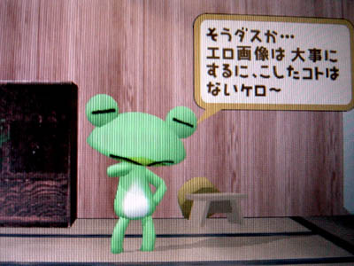 Psp どこでもいっしょ やってみた さて 日記でも