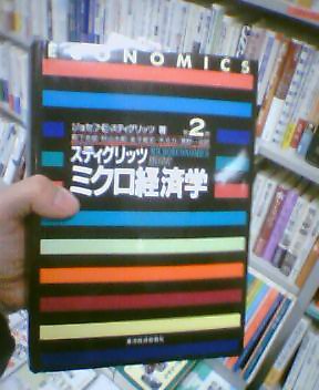 2001年のノーベル経済学賞的な話。_b0046398_782649.jpg