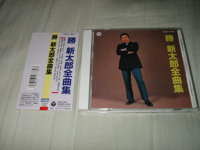 発掘その37 勝新太郎全曲集_b0042308_0145461.jpg
