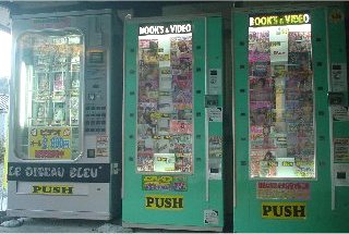 自動販売機 引き取り限定