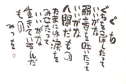 わたしがあなたたちを選びました 2004.12.20_b0002156_016894.jpg
