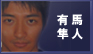 サムライ初志_c0014445_1214752.jpg
