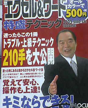 ■ ガッツ伝説_c0019727_21492465.jpg