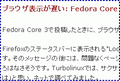 フォント変更: Fedora Core 3_b0009132_22453743.gif