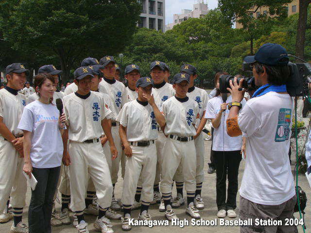 ２００４年を振り返って : Kanagawa High School Baseball Blog