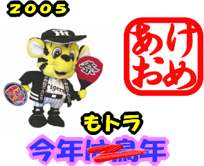あけましておめでとう!_a0019994_12392326.gif