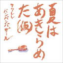 c0005419_13123990.gif