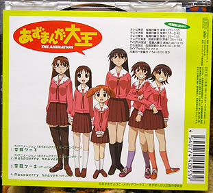 空耳ケーキ 所持品no 20 鈴里アニメソング収集記 空耳ケーキ 所持品no 20 鈴里アニメソング収集記