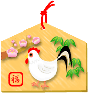★明けましておめでとうございます! _a0028694_11195079.gif