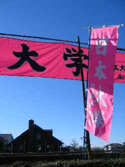 1月2日(日)【第81回箱根駅伝・往路第3区】_b0009849_13542188.jpg