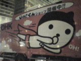 OH!くん_b0055385_22392599.jpg