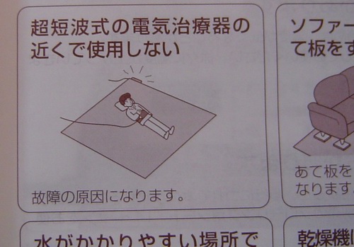 取扱説明書の人たち_c0001670_19244648.jpg