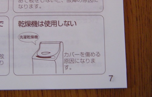 取扱説明書の人たち_c0001670_19264920.jpg
