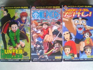 ジャンプスーパーアニメツアー98 (Jump Super Anime Tour 98 - Hunter x Hunter/ End of the  Century Leader Takeshi/ One Piece) (集英社 Shūeisha)