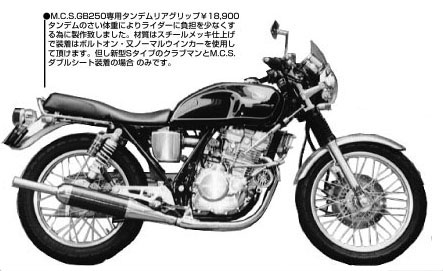 Touring GB250 Custom : ホンダGB250 Welcome to casastaff TIMES