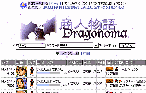 商人物語 ミカさんが管理人の まったりぐらし Book Life