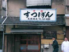 フェスティバルゲート&スパワールド_b0054727_4443923.jpg