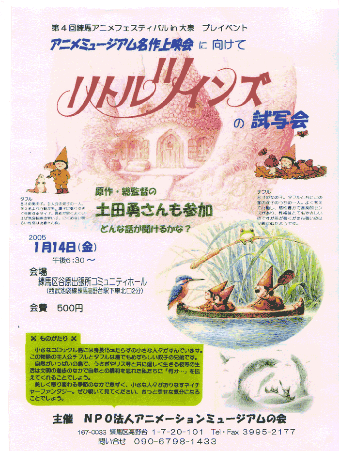 試写会のお知らせ_c0024539_10382761.gif