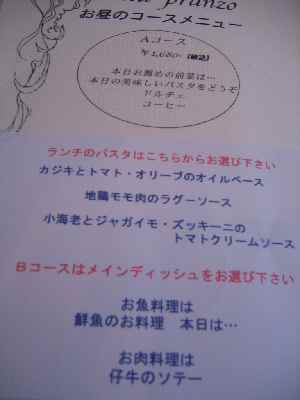 【昔フレンチ今イタリアン】_b0009849_18491794.jpg