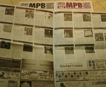 祝☆ブラジル音楽誌『MPB』エミ・ペー・ベーが90号!_b0032617_3543247.jpg