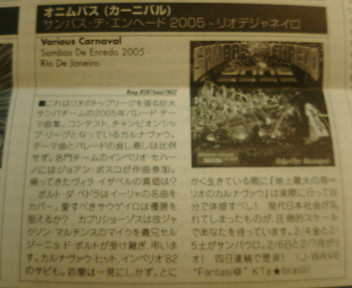 祝☆ブラジル音楽誌『MPB』エミ・ペー・ベーが90号!_b0032617_354459.jpg