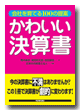 ビジネス書の表紙は、なぜケバい？_c0016141_1455575.gif