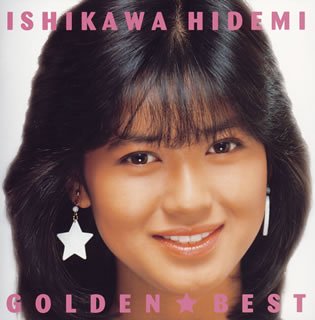決定版!石川秀美 / GOLDEN☆BEST_b0042308_233510100.jpg