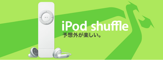 iPod shuffle_a0012660_15222664.jpg