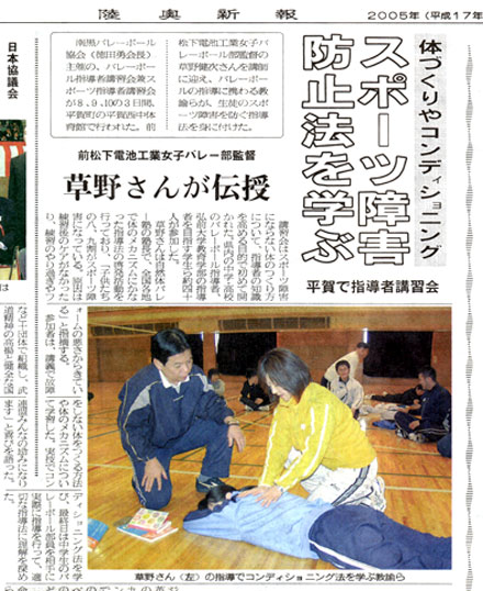 新聞記事など_c0000970_2324532.jpg