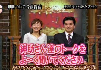 島田紳助ついに出所 Punch Drunker S 爆撃 Blog