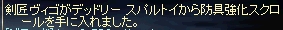 今日はＬＵＮＡの隠れた偉人カオスユミ様出撃！！！_c0017858_1613651.jpg