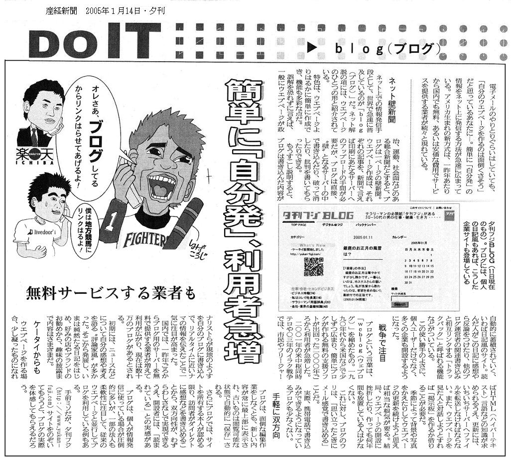 ＤＯ　ＩＴ　ｂｌｏｇ（ブログ）_b0067585_1753231.jpg