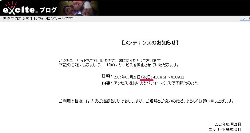 エキサイトのメンテナンス_b0039026_8131061.jpg