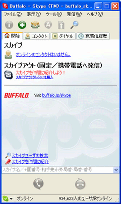 buffaloからもSkype_a0008050_2162715.gif