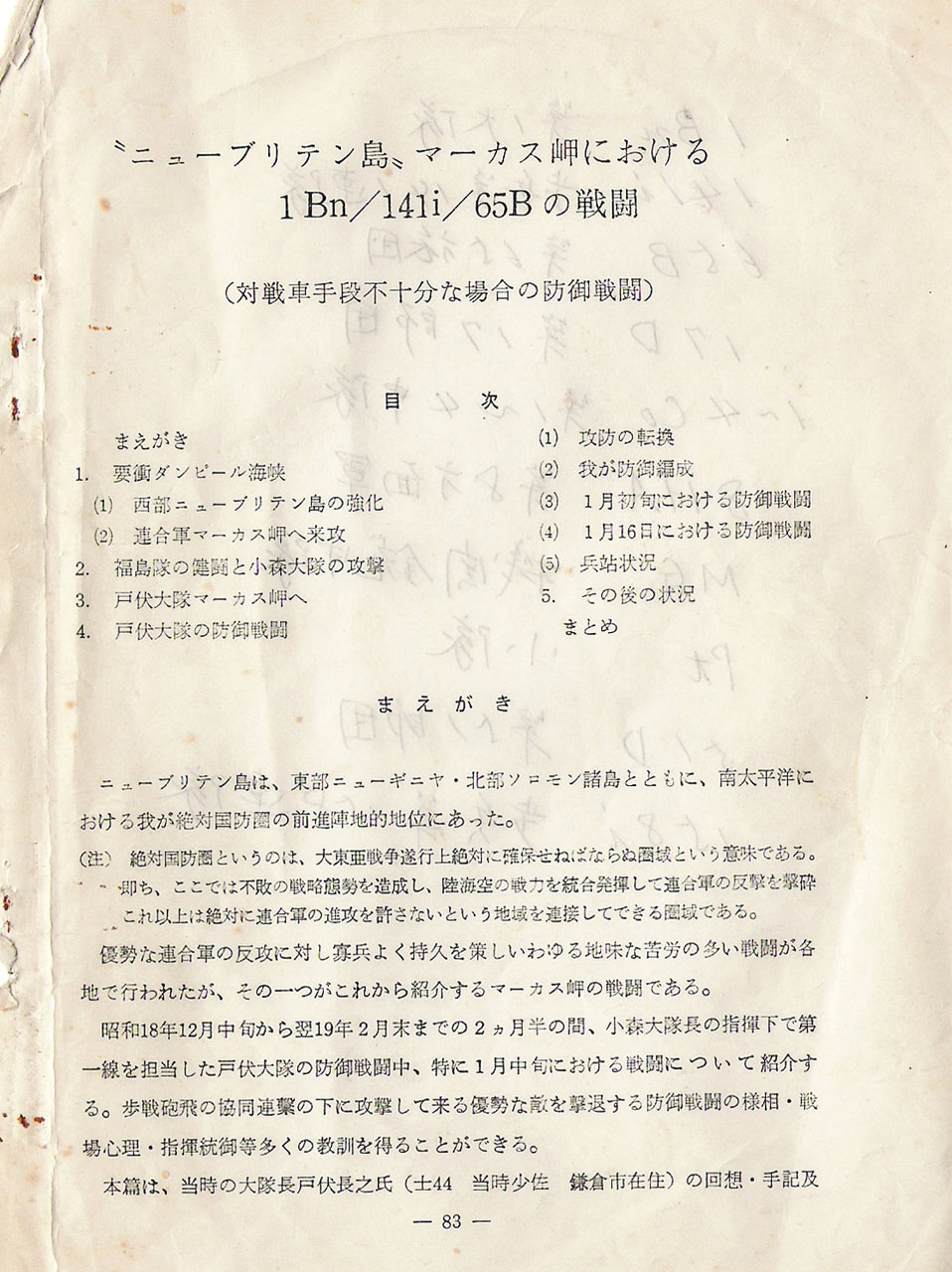 「外伝」第四十四話 教科書シリーズ_b0020455_19531334.jpg