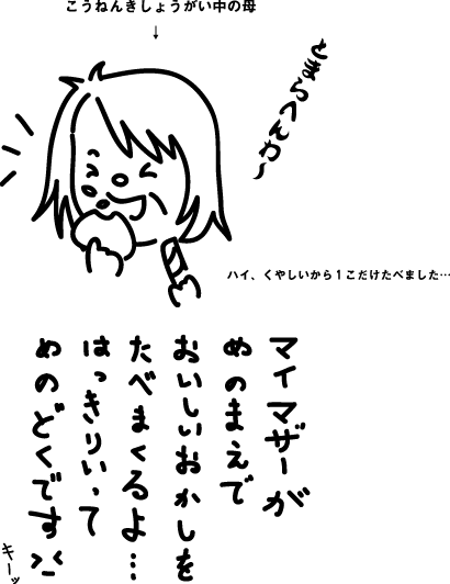 おかんイラスト 妊婦さんの絵日記 Vol 2 創生地 そろそろですか