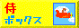 c0038892_18272693.gif